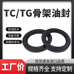 进口油封大全TC型骨架尺寸齐全53x70x9 54x70x8 54x70x9 54x70x7