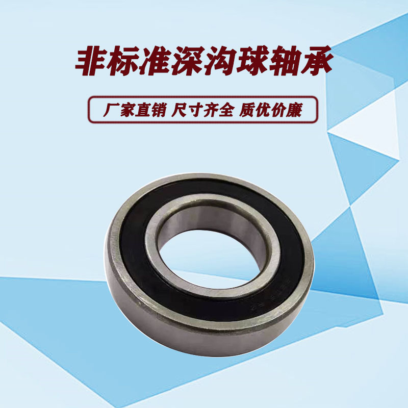 定制非标轴承国产深沟球轴承钢