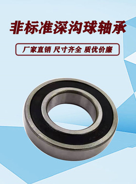 非标轴承内25x56x15 25x32x4 25x37x7 25x42x9 25x65x17 17x42x12