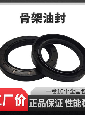 进口骨架油封大全TC尺寸10x28x10 11x28x7 12x28x5 12x28x6密封圈