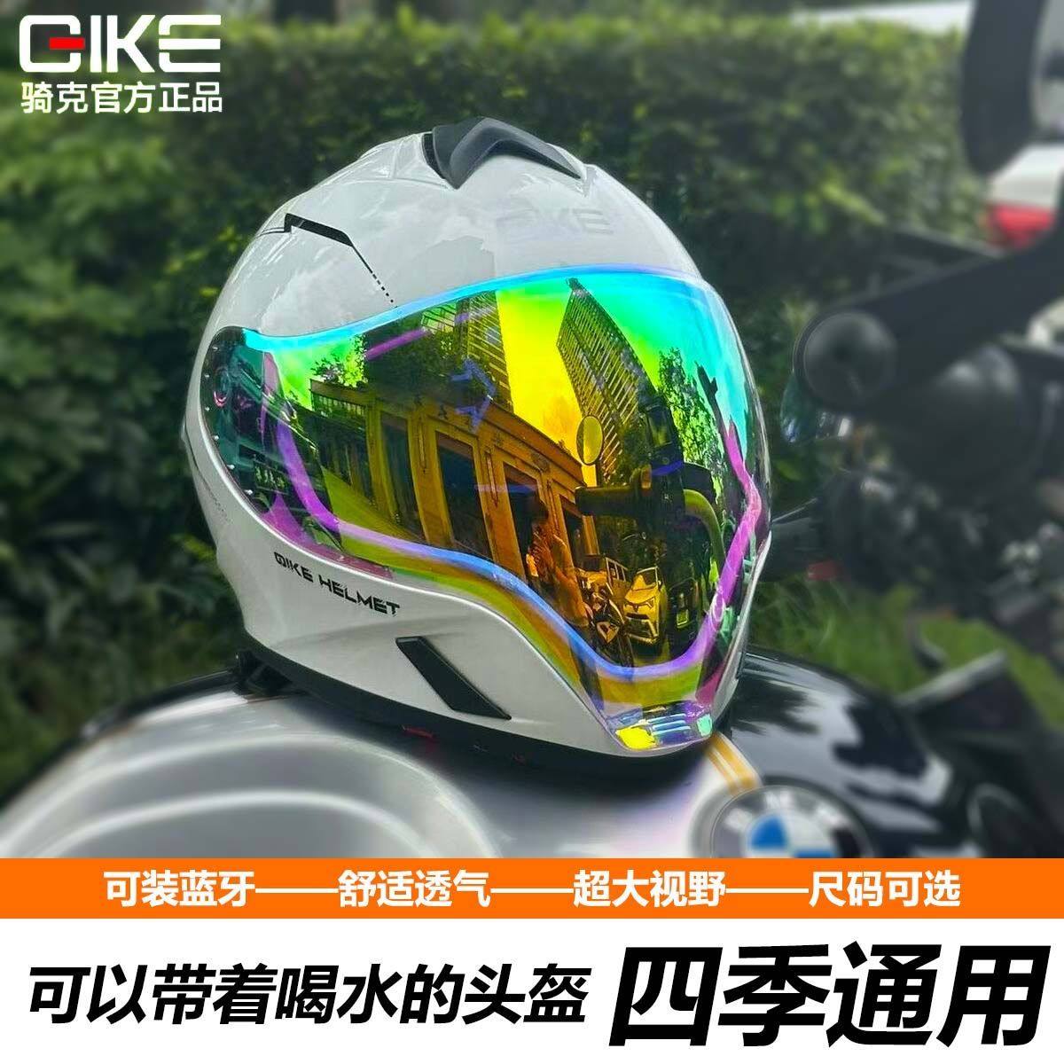 骑克鬼面盔机车摩托车头盔揭面盔男女四季通用超轻双镜片喝水全盔
