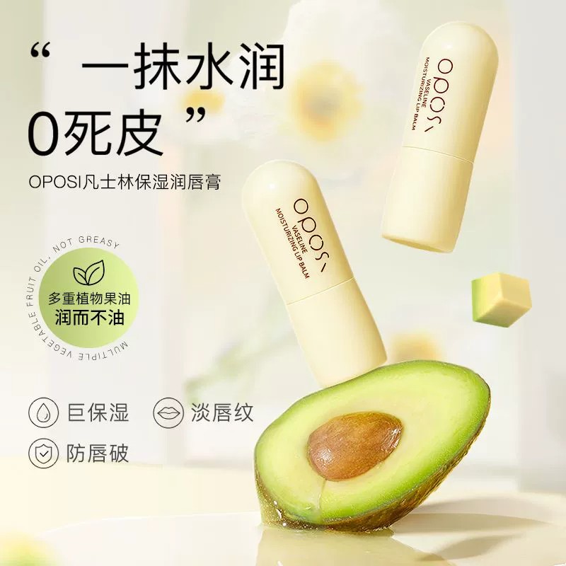 润唇补水保湿口红打底