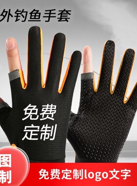 夏季防晒定制logo骑行防滑手套