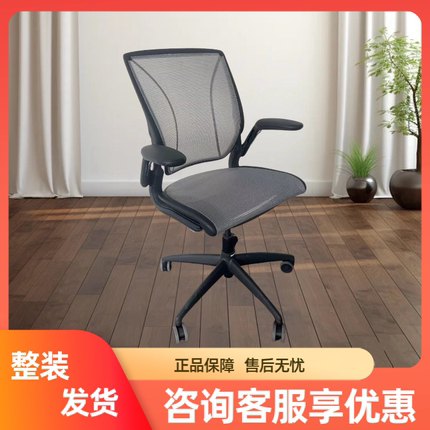 二手优门设humanscale world人体工学椅全网面电脑椅办公用久坐