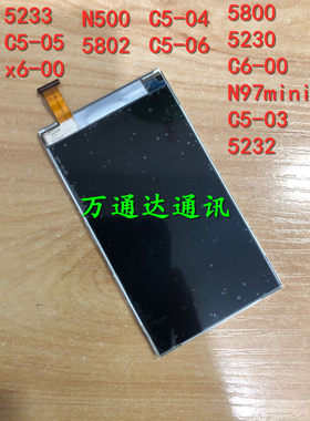 万通适用诺基亚5800 N500 5230 5233 X6-00液晶屏 显示屏幕 内屏