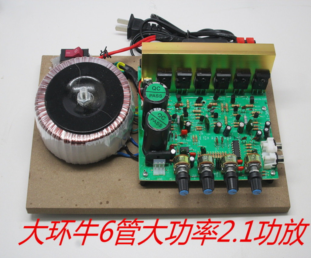 带风扇300W重低音炮2.1大功率功放板带进口拆机对管3声道音响主板