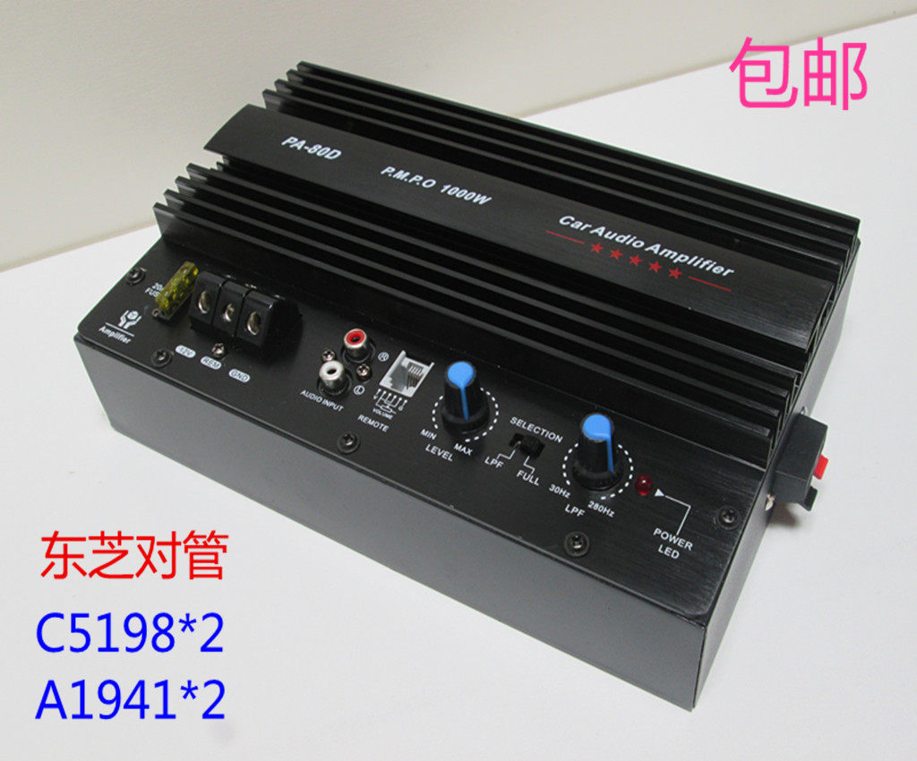 带合子12伏大功率1000W车载低音炮 DIY功放板汽车功放