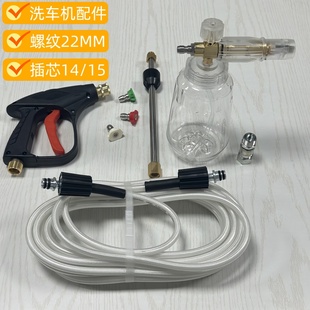 家用洗车机高压出水管水枪头专用压力防爆管软管子配件PA壶不锈钢