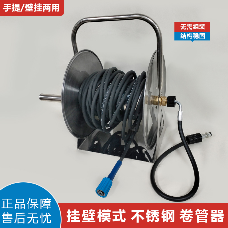 家用洗车机不锈钢收管收纳卷管器