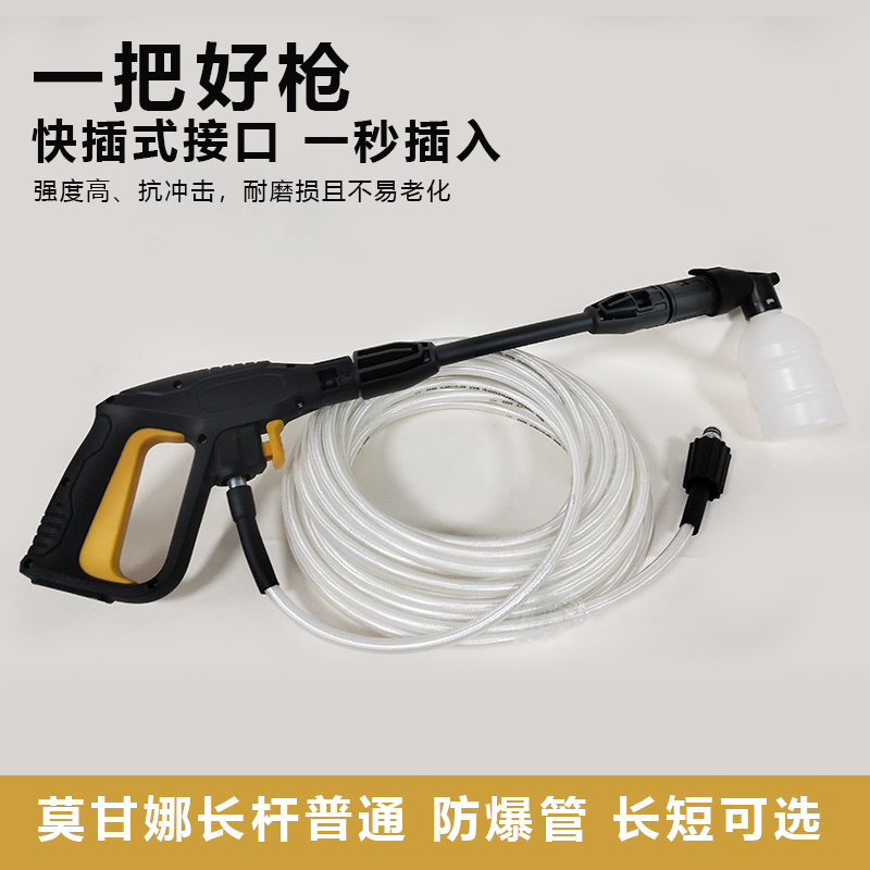 诺锐俊高压水枪家用快插喷枪头