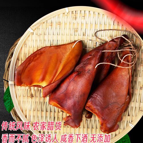 四川特产农家烟熏自制耳尖腊肉