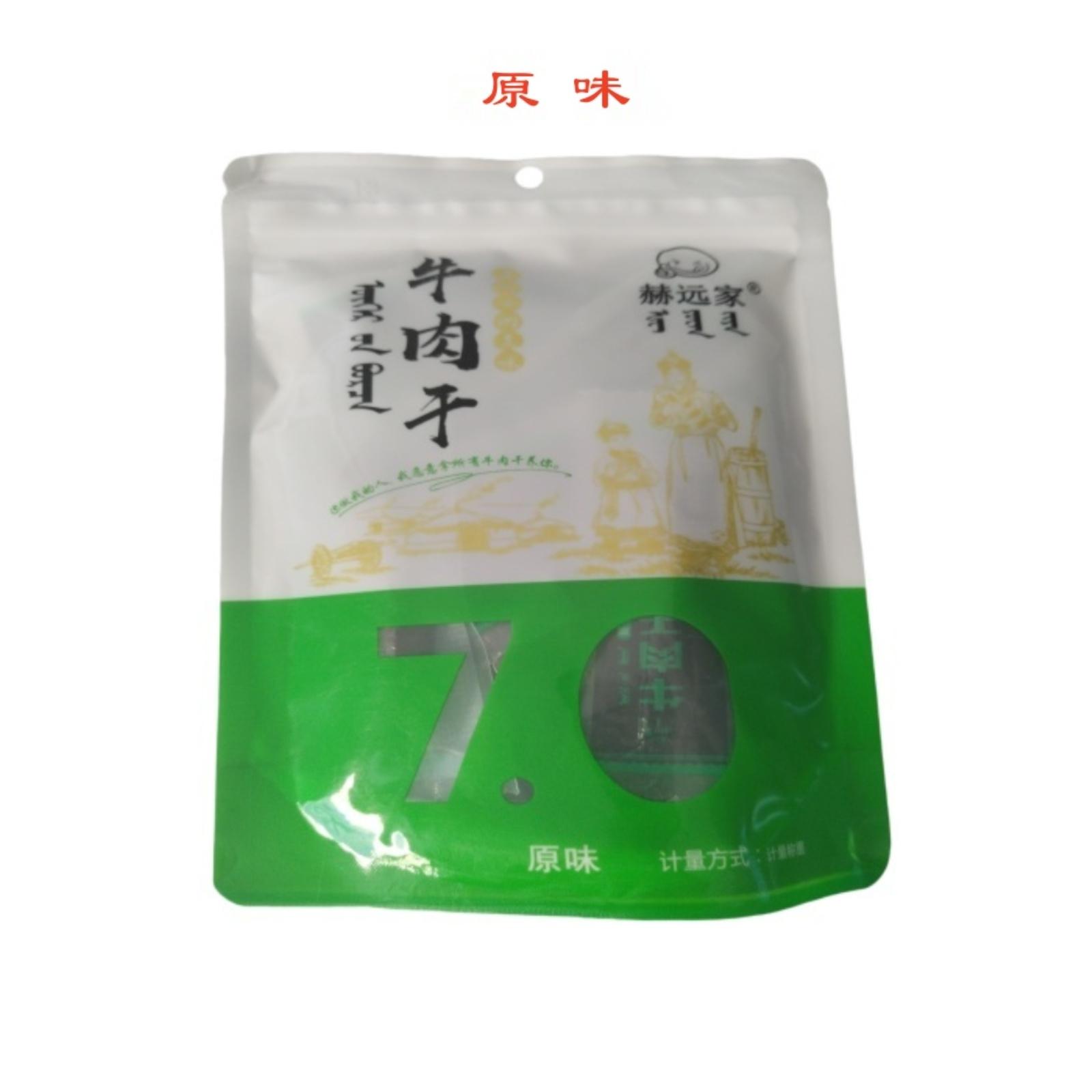 内蒙古特产即食赫远家牛肉干250g独立包装零食真空原味孜然香辣味