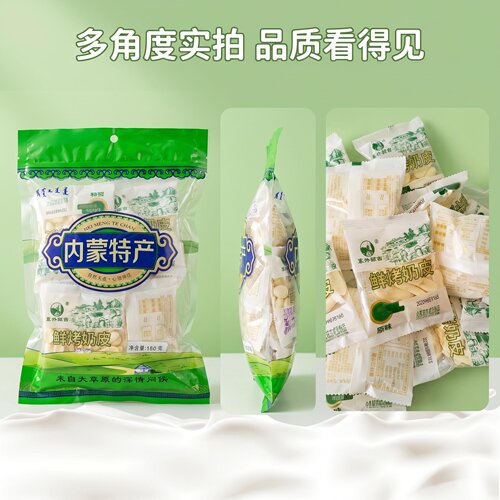 塞外额吉内蒙古特产奶食品