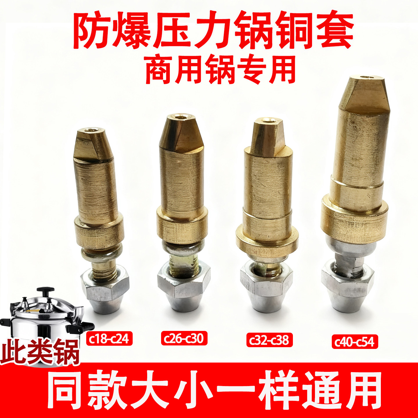 商用防爆高压锅配件铜套芯通用天添喜安玖三角零件大全丝轴压力锅