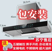 自动清洗吸油姻机T型油畑机 抽油烟机家用厨房欧式 包安装 顶吸式