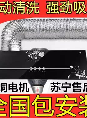 包安装厨房抽油烟机家用壁挂式顶吸式脱排吸油烟机中式特价大吸力