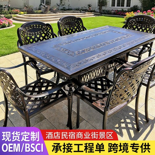 户外桌椅庭院室外花园别墅露天阳