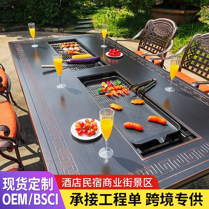 户外烧烤桌椅电烤炭烤火锅庭院花园别墅围炉煮茶餐桌椅铸铝雕刻桌