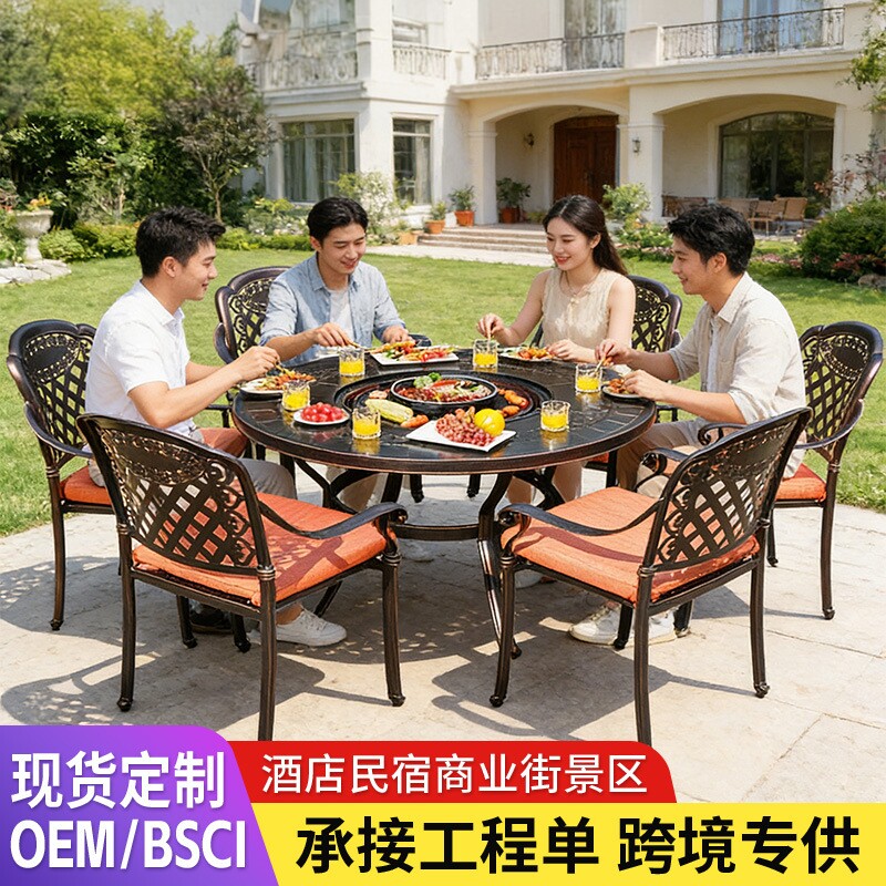 户外烧烤桌椅围炉煮茶餐桌椅铸铝防腐庭院别墅花园酒店商业街火锅