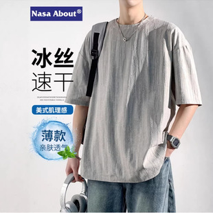 NASA短袖T恤男士2026新款夏季薄款宽松凉感透气男生冰丝速干上衣