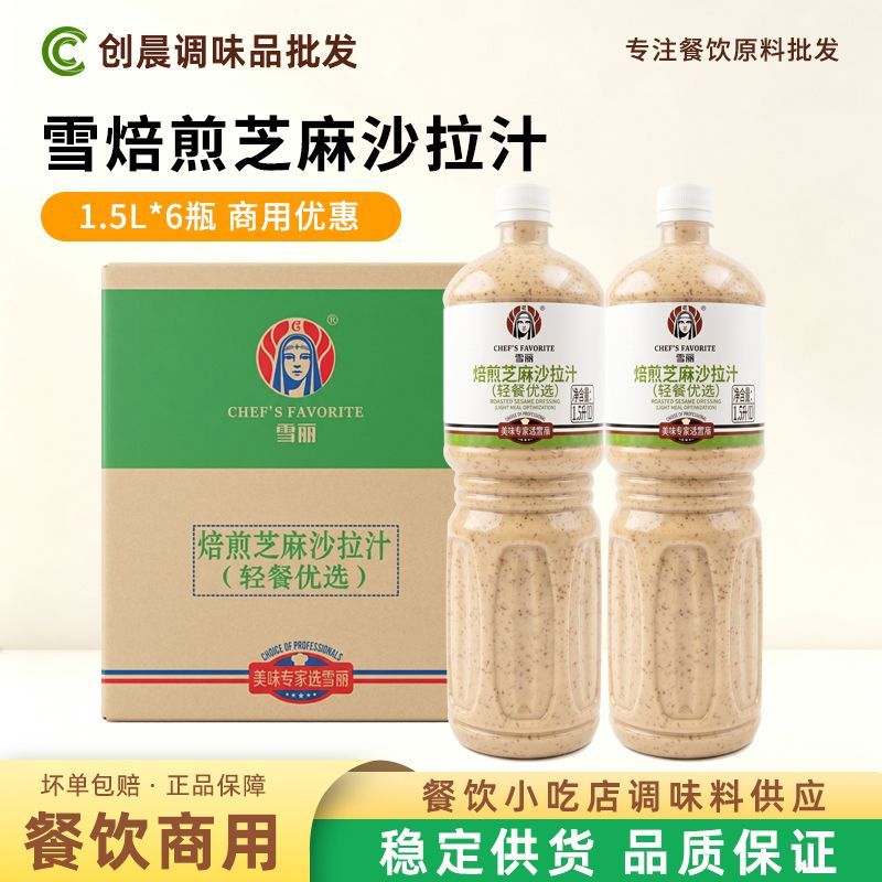 雪丽焙煎芝麻沙拉汁1.5L*6图片