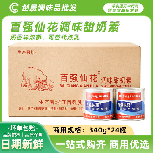 百强炼乳小包装甜奶烘焙炼奶练乳