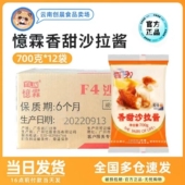 忆霖香甜沙拉酱700g 12袋手抓饼汉堡沙拉酱水果蔬菜寿司酱商用