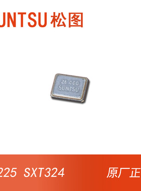 SUNTSU松图晶振/订货3225/26.000MHZ/10PPM/10PF/无源/贴片晶振