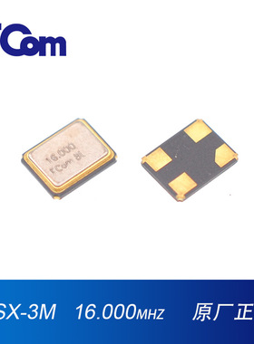 FCom富士晶振3225/16M/10PPM/9PF四脚贴片无源工业级晶振原装正品