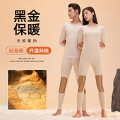 东北旅游滑雪穿搭速干吸湿发热保暖内衣自发热无缝柔软套装 男女款