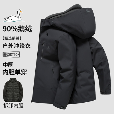 男士冬季羽绒服鹅绒可拆卸内胆男