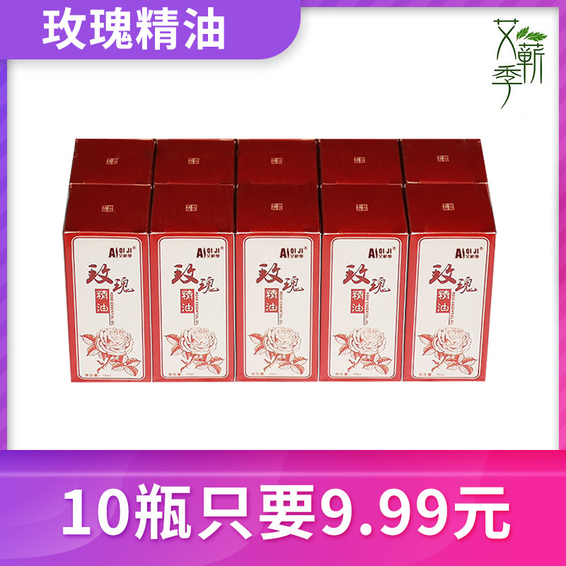 玫瑰精油按摩艾蕲季美容院