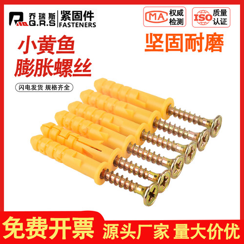 小黄鱼膨胀胶塞6mm8mm