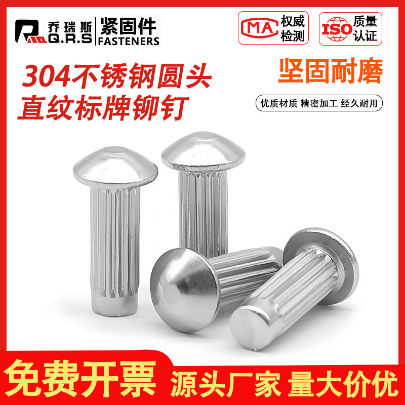 304GB827铭牌M16头半圆标图片