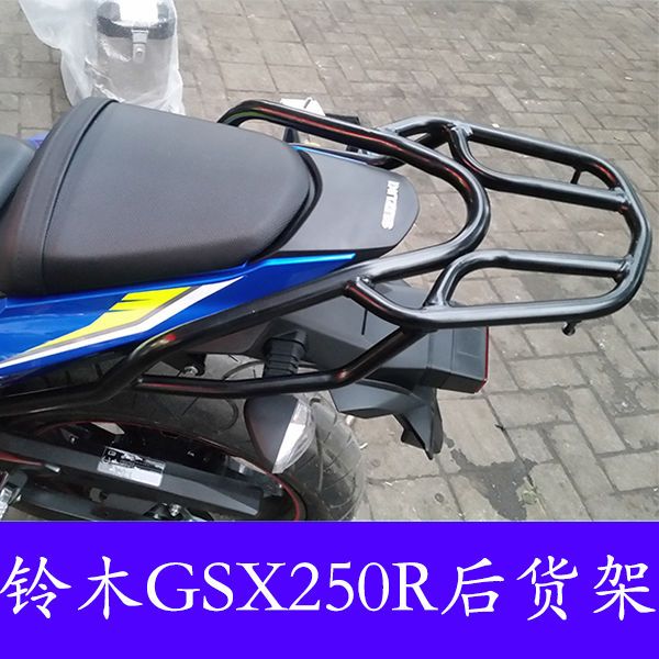 Suitable for Suzuki GSX250R modified accessories GSX250 rear shelf thickened tail tail box rear bracket tail rack