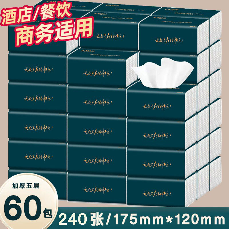 包抽纸整箱家用实惠酒店便宜ktv