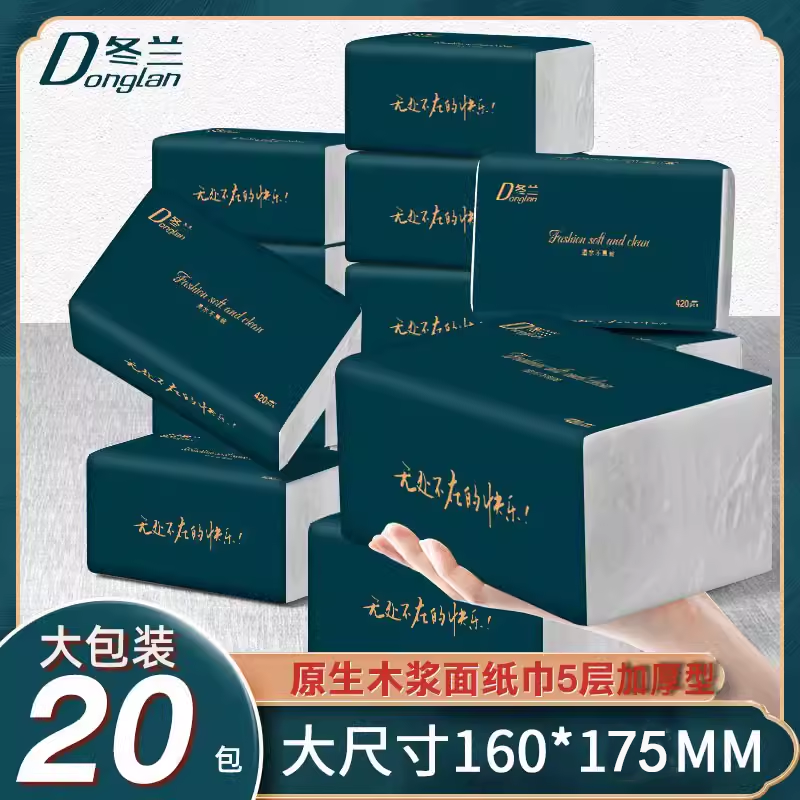 420纸巾商用整箱实惠酒店