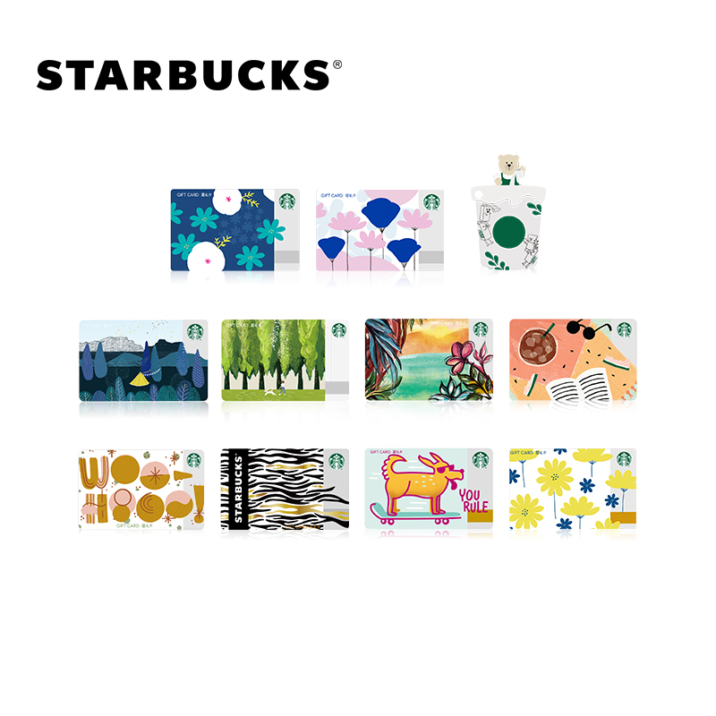 Starbucks星巴克夏日悠悠系列星礼卡实体储值卡送礼礼品卡