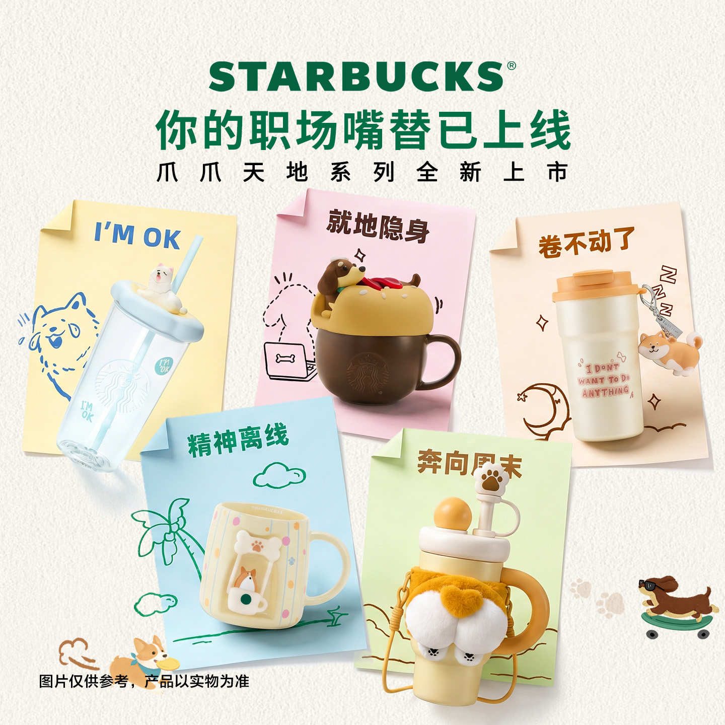 星巴克杯子爪爪天地系列双饮口不锈钢保温杯玻璃吸管杯马克杯合集