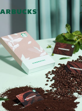 星巴克 咖啡主题星礼卡套装 实体储值卡 现金储值卡送礼礼品卡