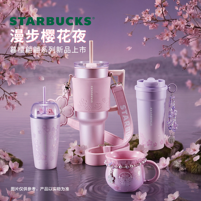 星巴克杯子暮樱翩翩系列双饮口不锈钢保温杯玻璃吸管杯陶瓷马克杯