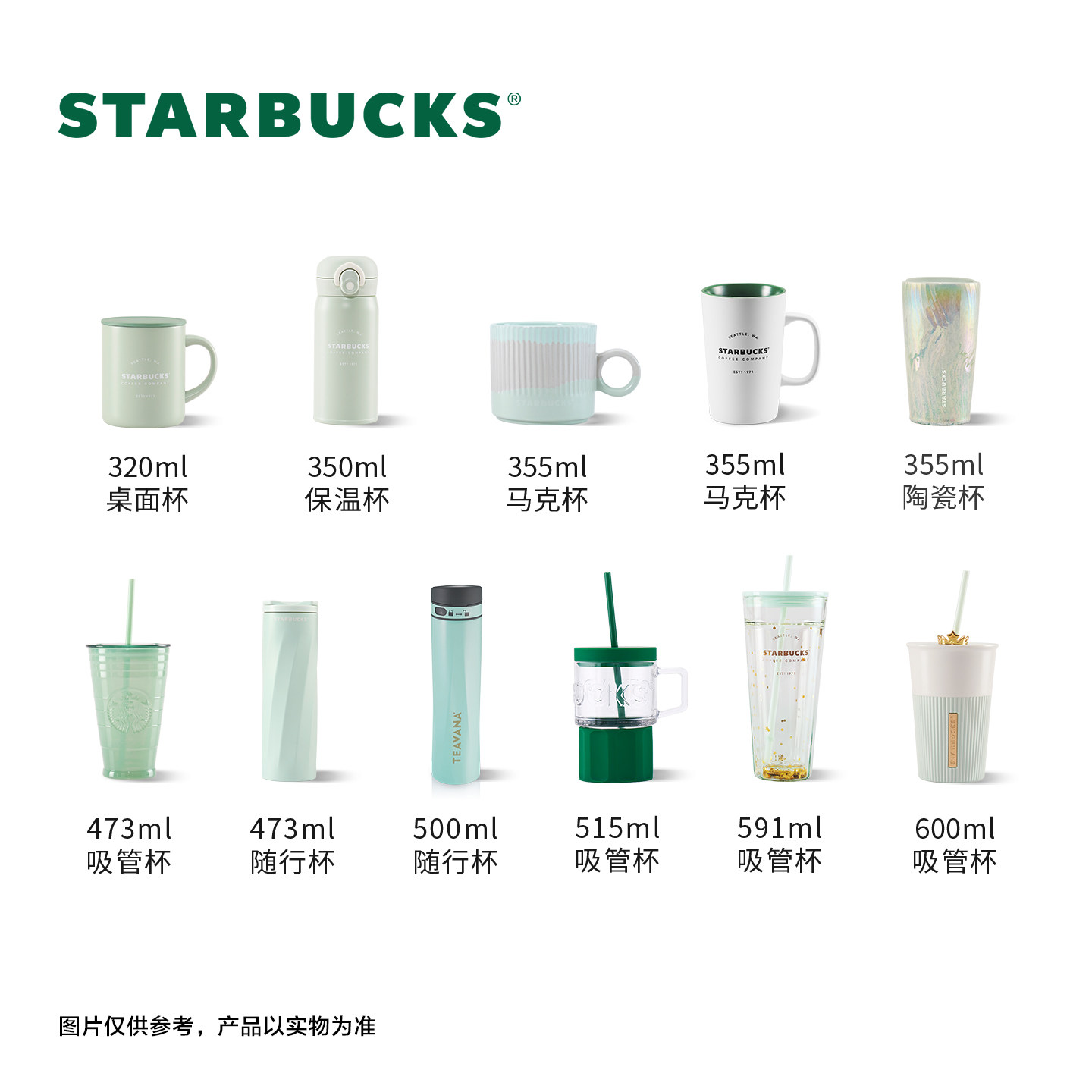 星巴克杯子质感陶瓷马克杯保温杯吸管杯随行杯简约高颜值桌面水杯