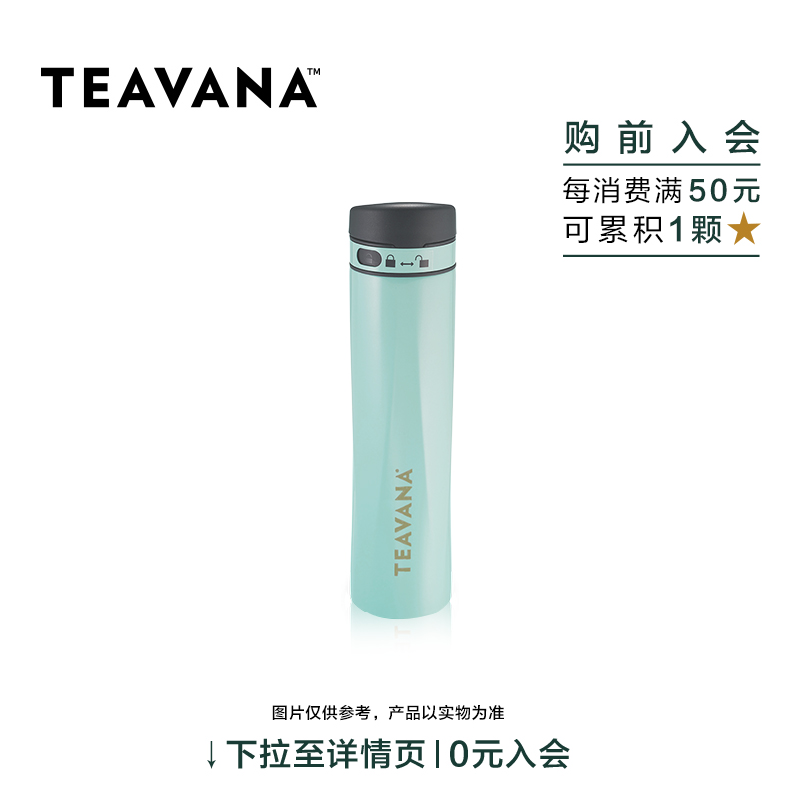 星巴克 上海烘焙工坊 Teavana 500ml 棱面随行杯 简约礼品水杯 餐饮具 随手杯 原图主图