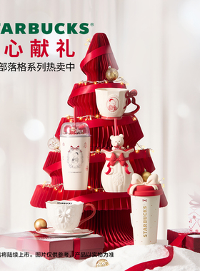 【百亿补贴】星巴克杯子心动部落格系列暖霸杯随手杯保温杯马克杯