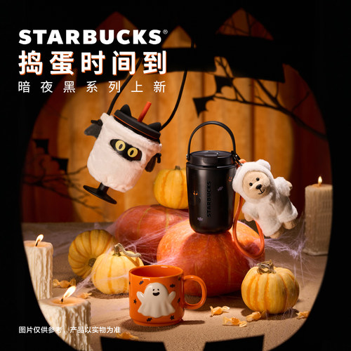 星巴克杯子暗夜黑系列双饮口保温杯马克杯