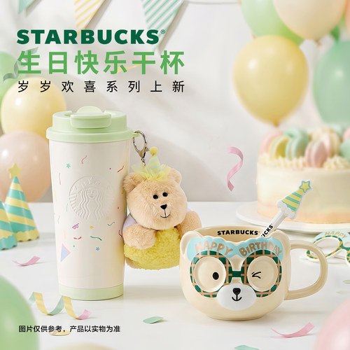 【百亿补贴】星巴克杯子岁岁欢喜系列马克杯不锈钢双饮口杯合集
