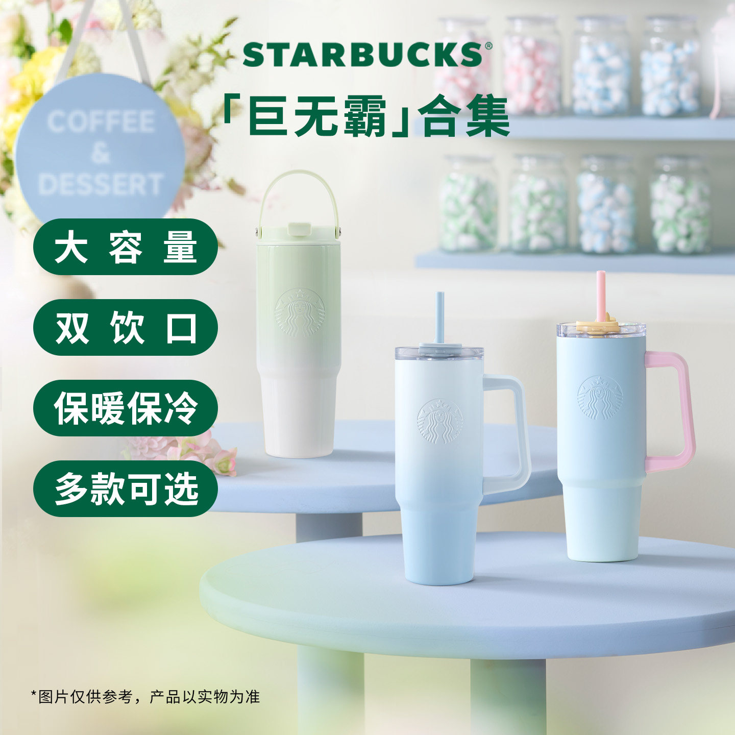 【百亿补贴】星巴克大容量冰霸杯拎拎杯户外便携保温保冷杯暖霸杯