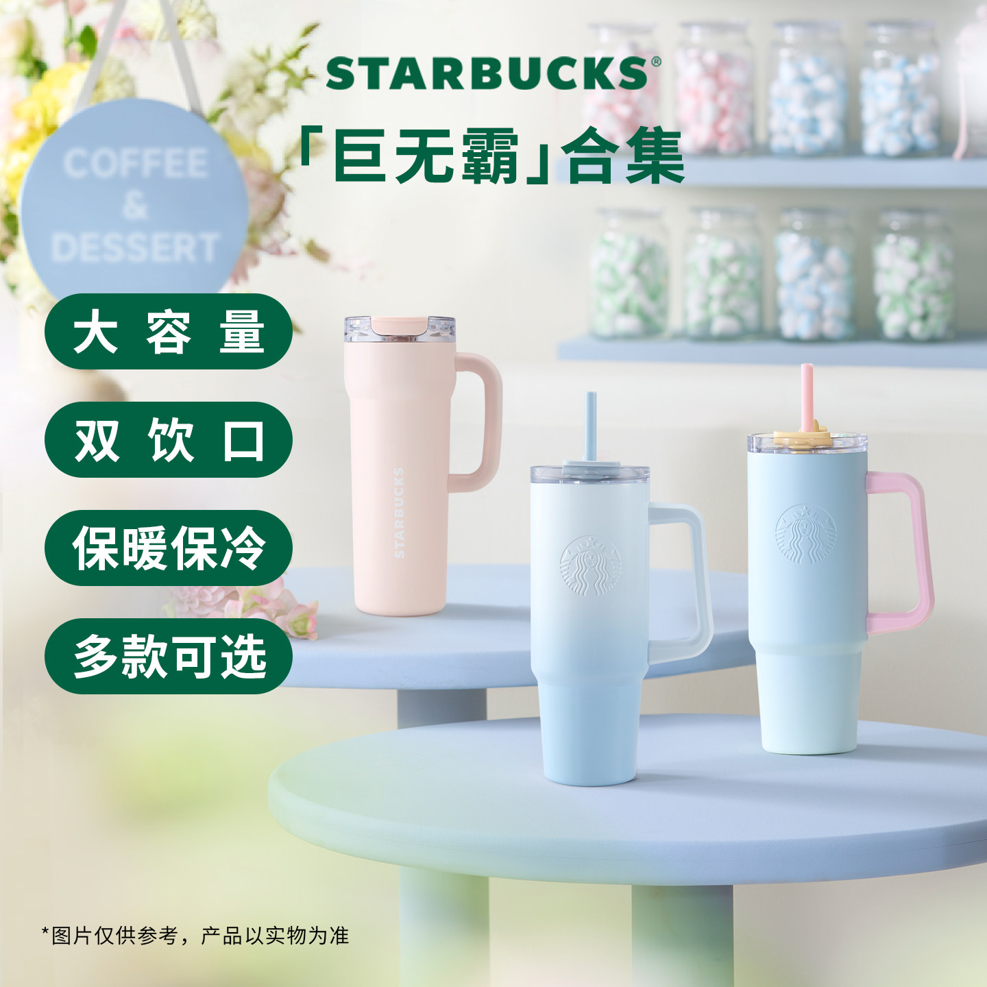 星巴克大容量冰霸杯拎拎杯户外便携保温保冷杯暖霸杯