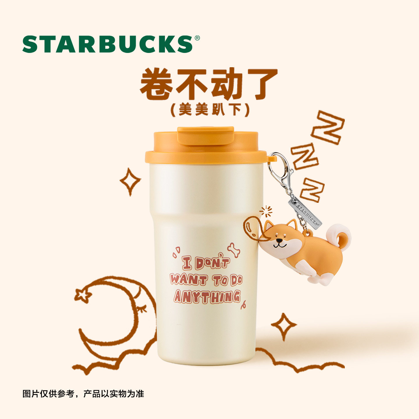 星巴克杯子双饮口不锈钢吸管杯保温杯送女生实用礼品中秋节礼物图片