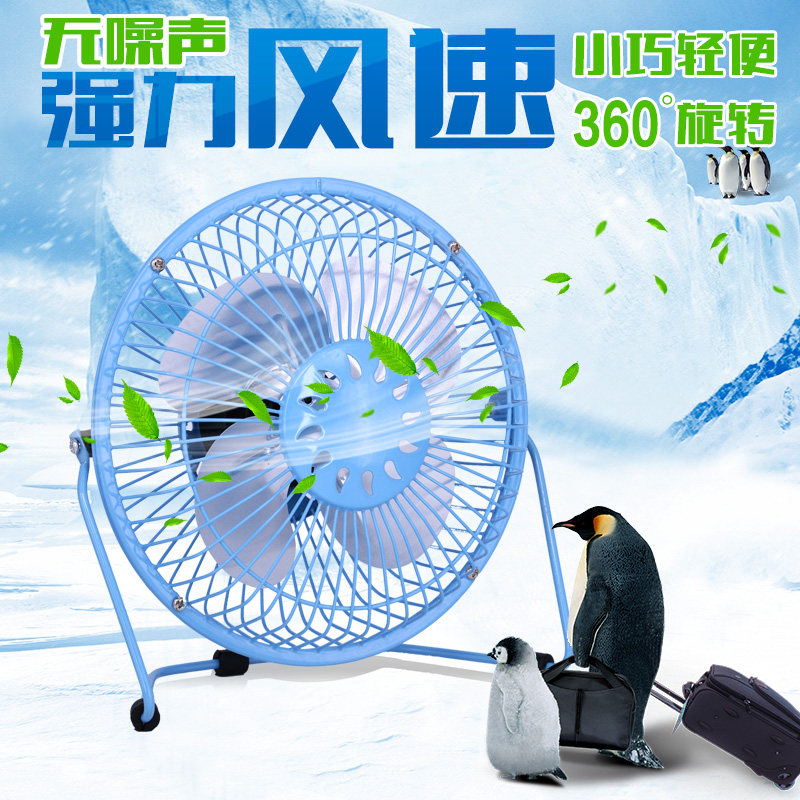 Ventilateur USB - Ref 399713 Image 1